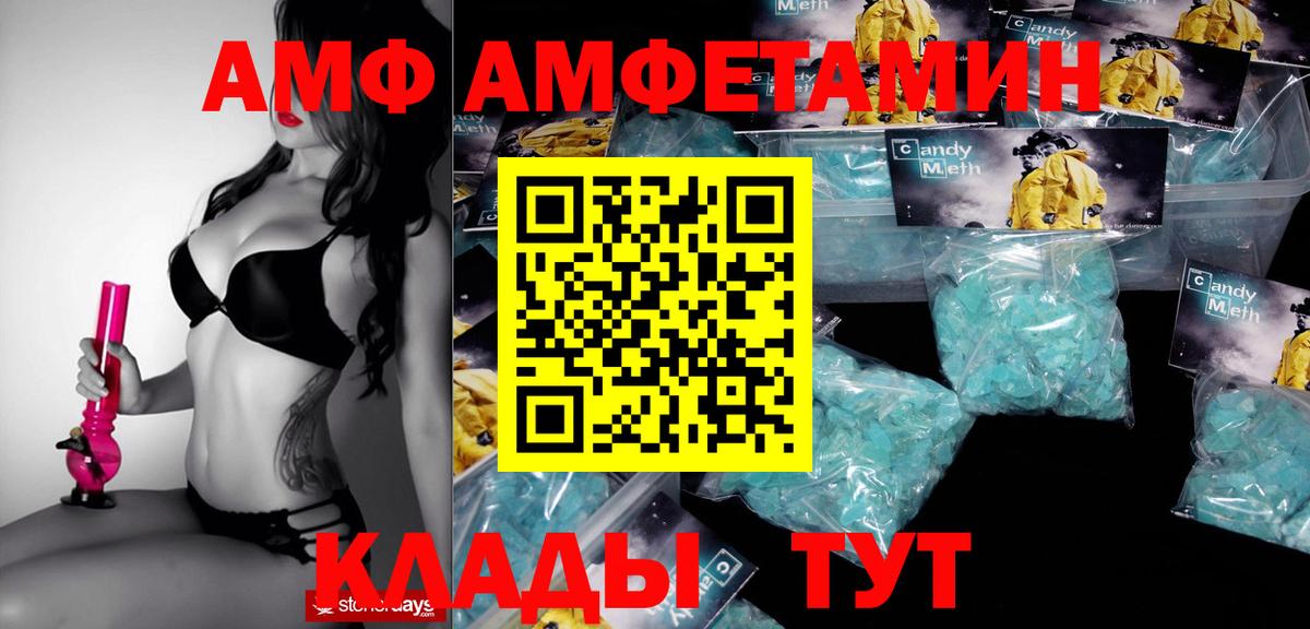 Амфетамин VHQ Славгород