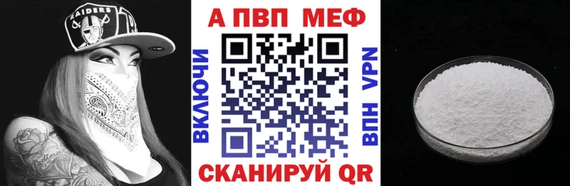 APVP мука  дарк нет телеграм  Славгород  купить наркотики сайты 