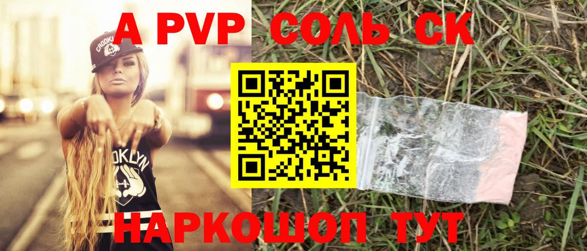 Славгород  A PVP крисы CK  Alpha-PVP кристаллы  Вход с VPN  А ПВП СК КРИС 
