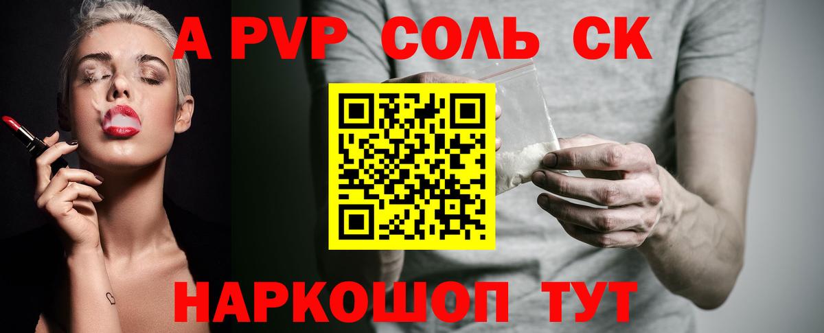 APVP СК Славгород
