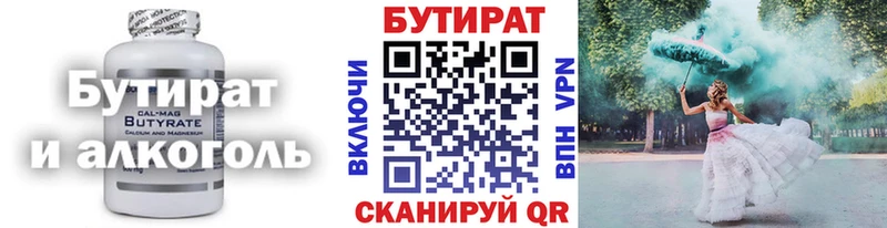 даркнет Telegram  OMG ссылки  Бутират бутандиол  Славгород  купить наркотики цена 
