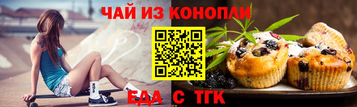 Canna-Cookies конопля Славгород