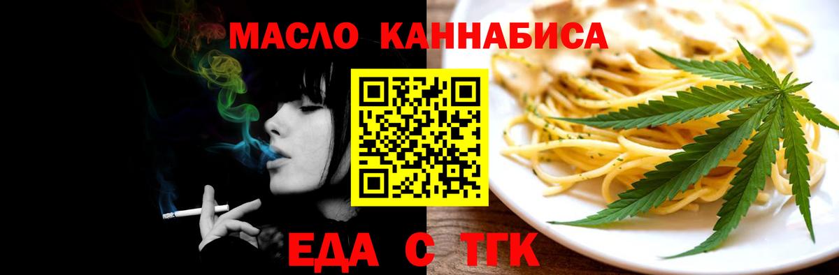 Печенье с ТГК конопля  Вход с VPN  Славгород 