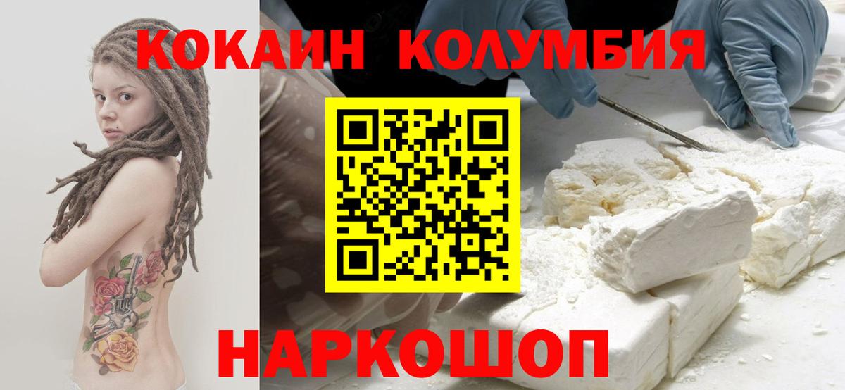 КОКАИН 97%  Вход с VPN  Кокаин 98%  Славгород 