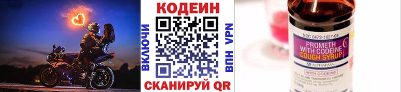 Кодеин напиток Lean (лин)  KRAKEN tor  Славгород  где купить наркоту 
