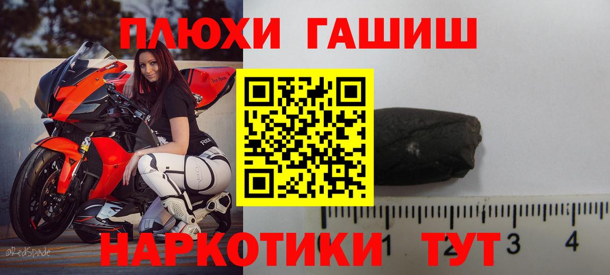 Славгород  ГАШ Cannabis  Вход с VPN  ГАШИШ убойный 