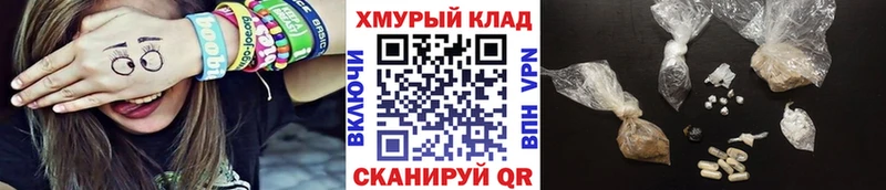 ГЕРОИН Афган MEGA ссылки Славгород