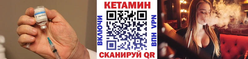 купить  цена  мега ССЫЛКА  Кетамин VHQ  Славгород 
