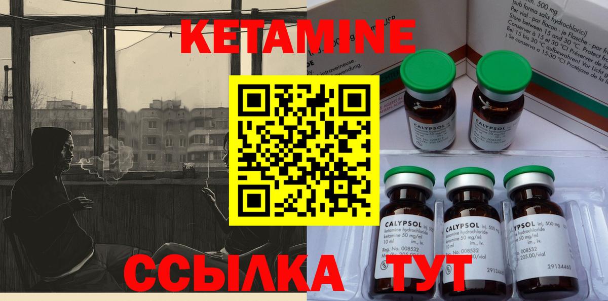 Кетамин ketamine  Вход с VPN  Славгород  Кетамин ketamine 