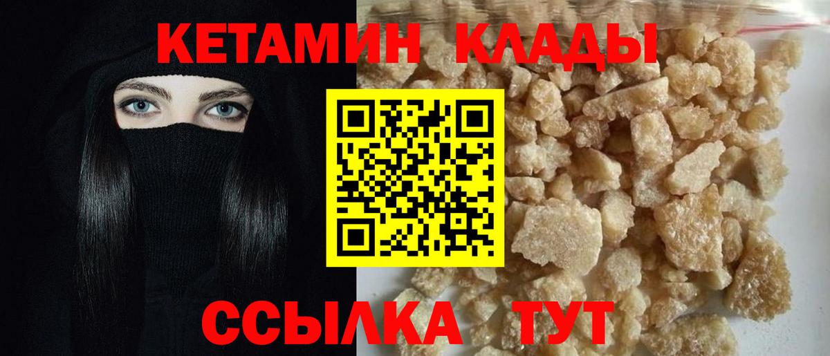 Кетамин VHQ Славгород
