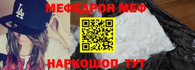 мефедрон Моздок