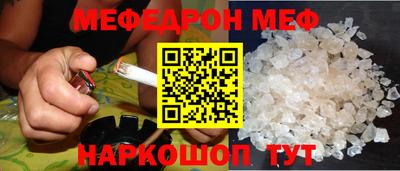 мефедрон Моздок