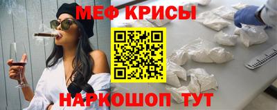 мефедрон Моздок