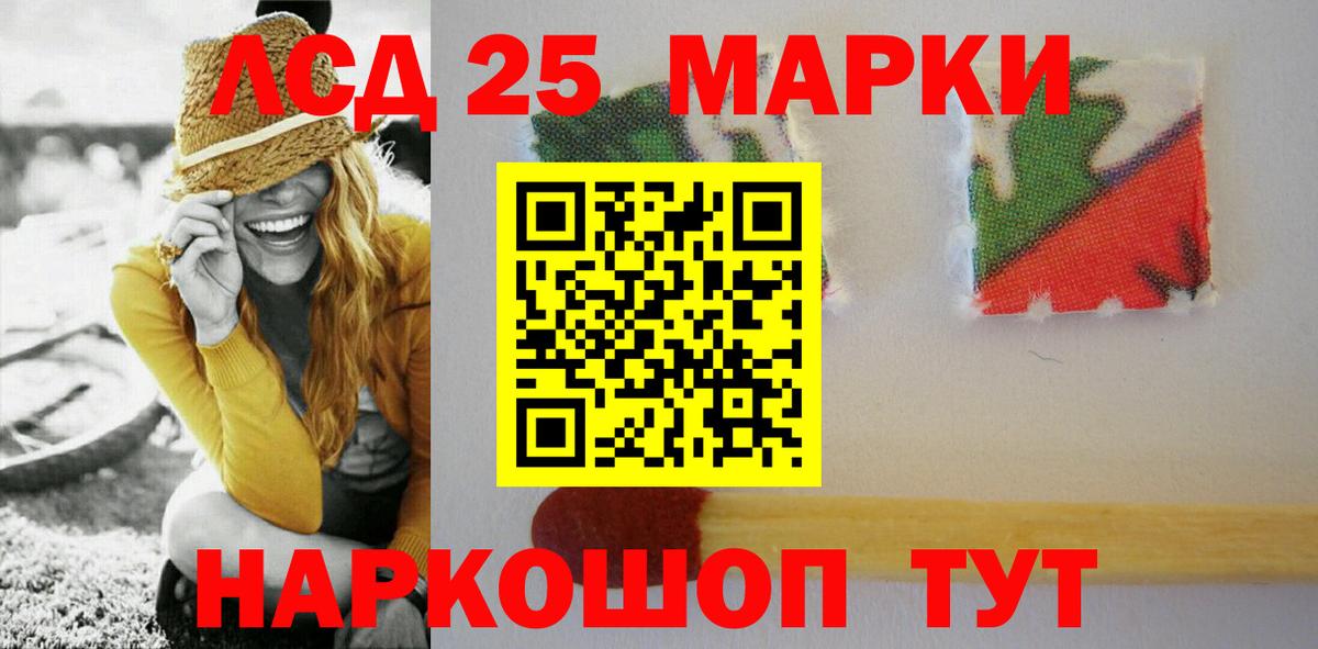 ЛСД экстази кислота  ЛСД экстази ecstasy  Вход с VPN  Славгород 