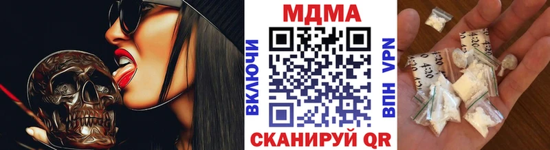 МДМА кристаллы Славгород
