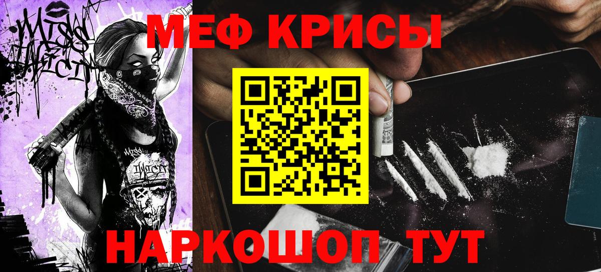 Мефедрон мяу мяу  МЯУ-МЯУ    как войти  Славгород  Мефедрон VHQ  Вход с VPN 