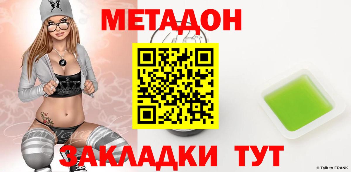 МЕТАДОН белоснежный  Вход с VPN  дарк нет формула  Славгород  OMG сайт 