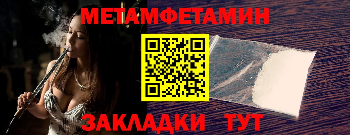 Славгород  МЕТАМФЕТАМИН витя  Вход с VPN  МЕТАМФЕТАМИН витя 