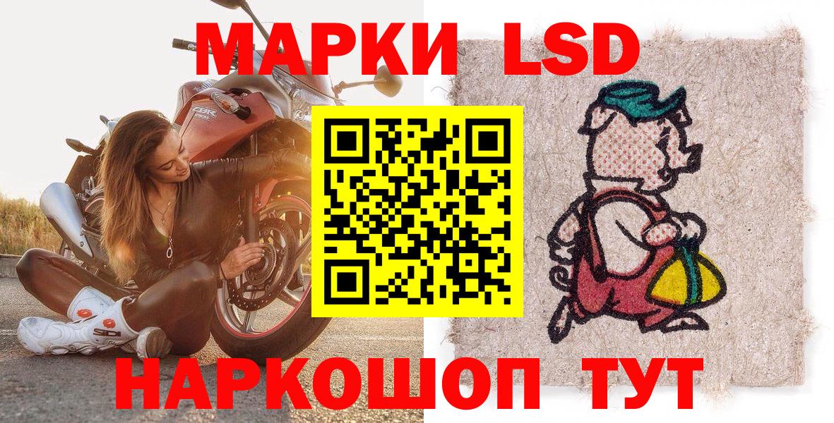 Наркотические марки 1,5мг Славгород